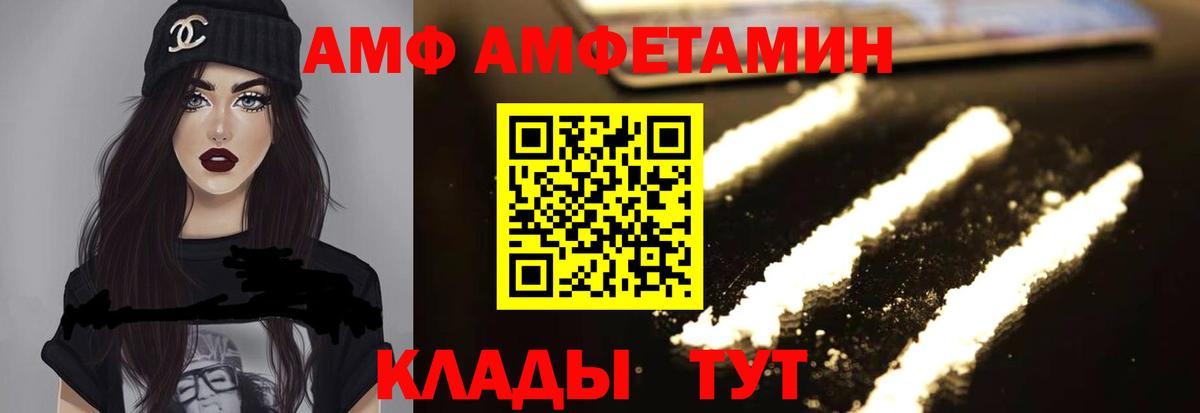 АМФЕТАМИН Розовый Магнитогорск