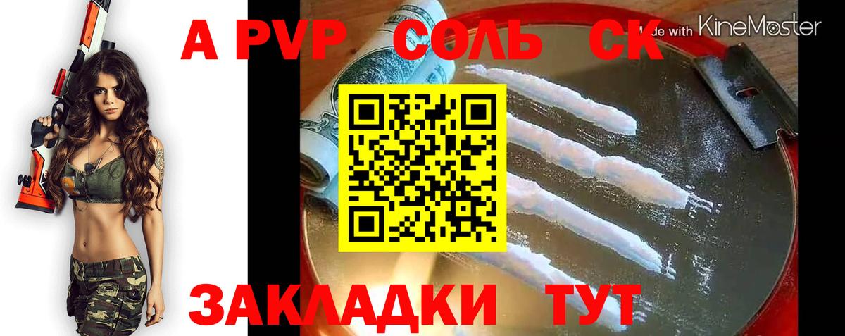 Alpha-PVP СК КРИС Магнитогорск