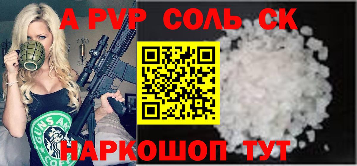 Альфа ПВП СК КРИС  Вход с VPN  Alfa_PVP крисы CK  A PVP  Магнитогорск 
