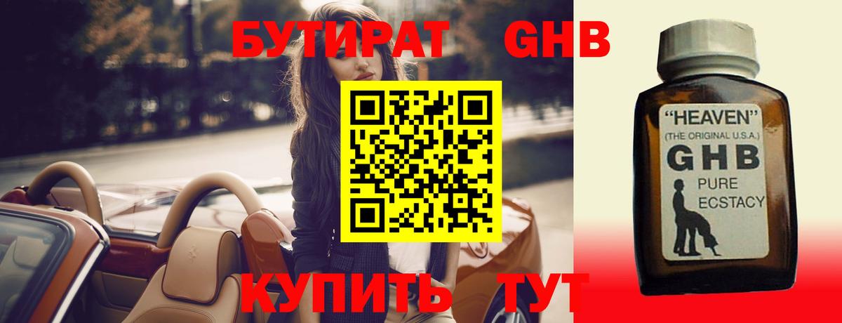 Бутират  Бутират Butirat  Вход с VPN  Магнитогорск 