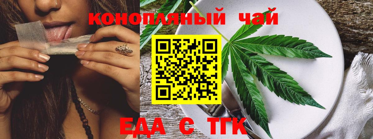 Магнитогорск  Еда ТГК марихуана  Вход с VPN 