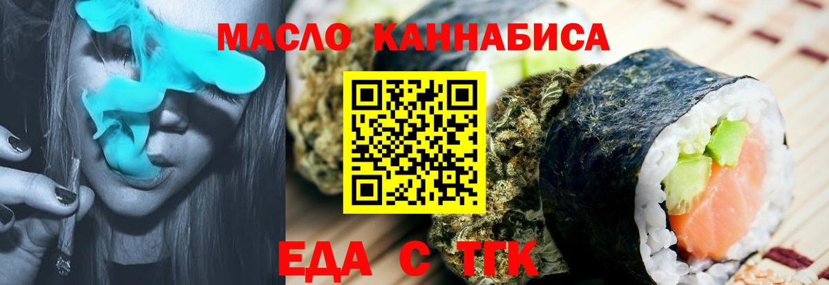 Canna-Cookies марихуана Магнитогорск