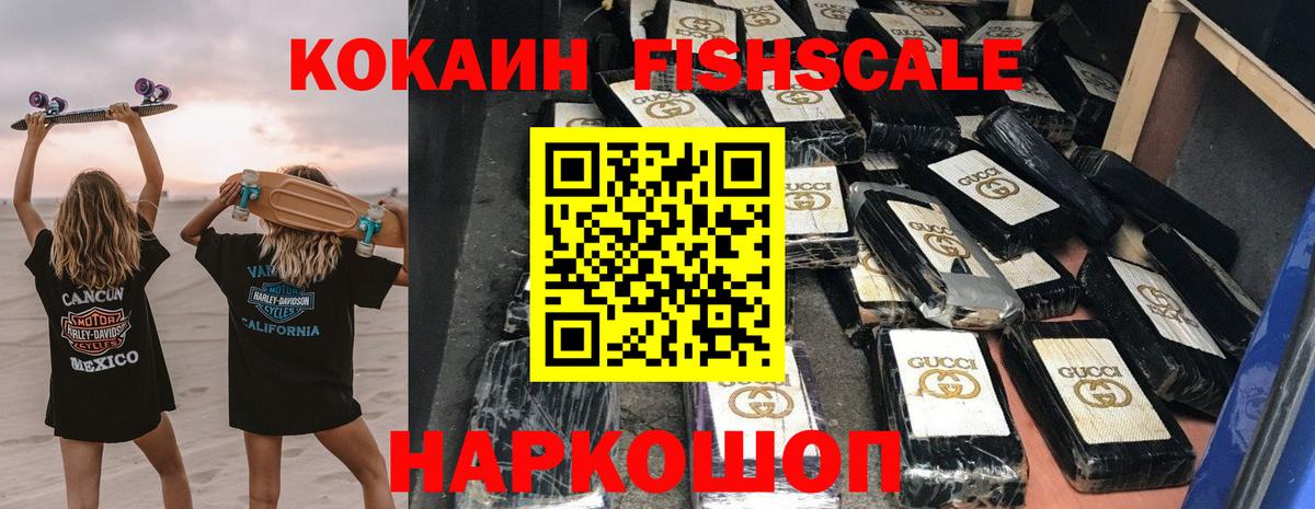 Кокаин VHQ Магнитогорск