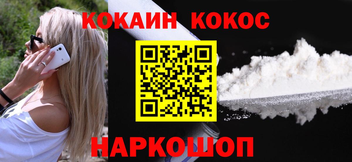 КОКАИН Боливия  Вход с VPN  Магнитогорск 