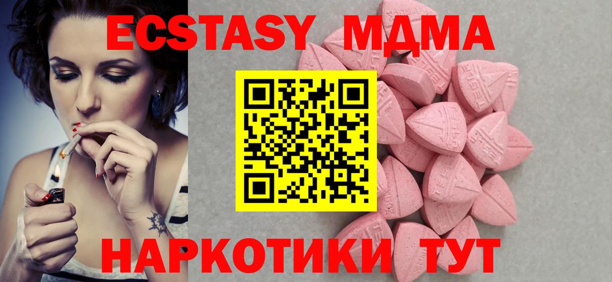 Магнитогорск  Ecstasy louis Vuitton  Ecstasy  Вход с VPN  ЭКСТАЗИ бентли 