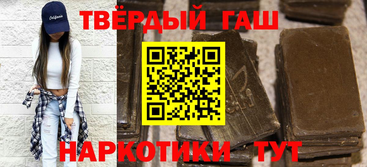 ГАШ Cannabis  ГАШ индика сатива  Вход с VPN  Магнитогорск 