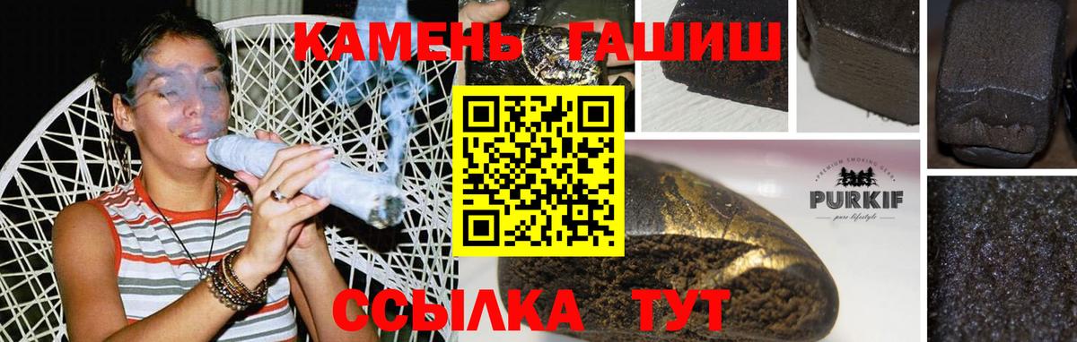 ГАШИШ 40% ТГК Магнитогорск