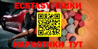 ECSTASY Изобильный