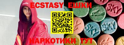 ECSTASY Изобильный