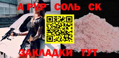 соль ск Ирбит