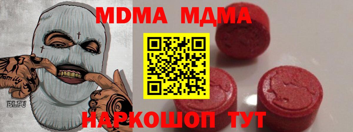 MDMA crystal Магнитогорск