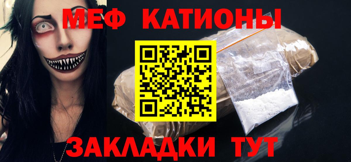 наркотики  МЕФ мяу мяу  МЯУ-МЯУ  МЯУ-МЯУ mephedrone  Вход с VPN  Магнитогорск 