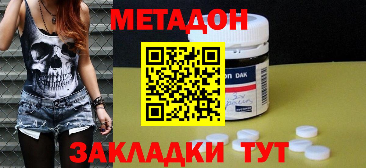 МЕТАДОН VHQ  Вход с VPN  Магнитогорск 