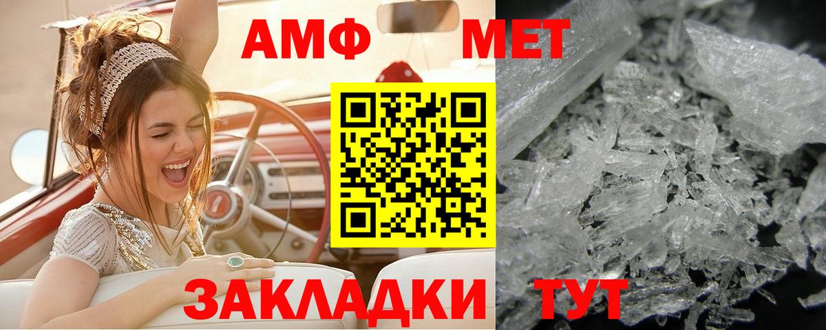 Магнитогорск  МЕТАМФЕТАМИН витя  Вход с VPN  Метамфетамин  МЕТАМФЕТАМИН витя 