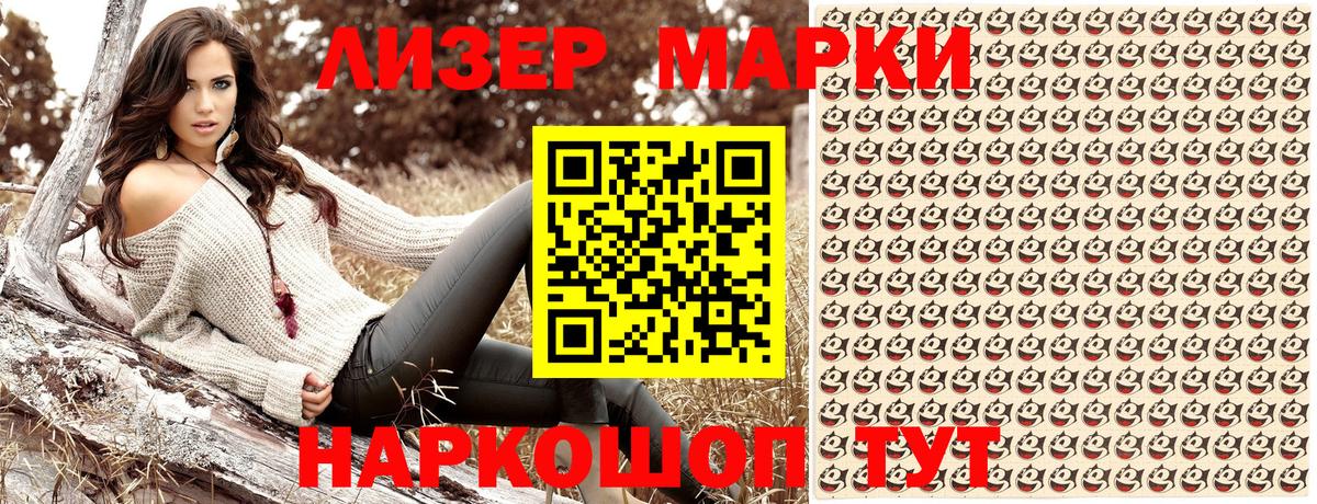 Магнитогорск  Марки N-bome 1,5мг  Вход с VPN 