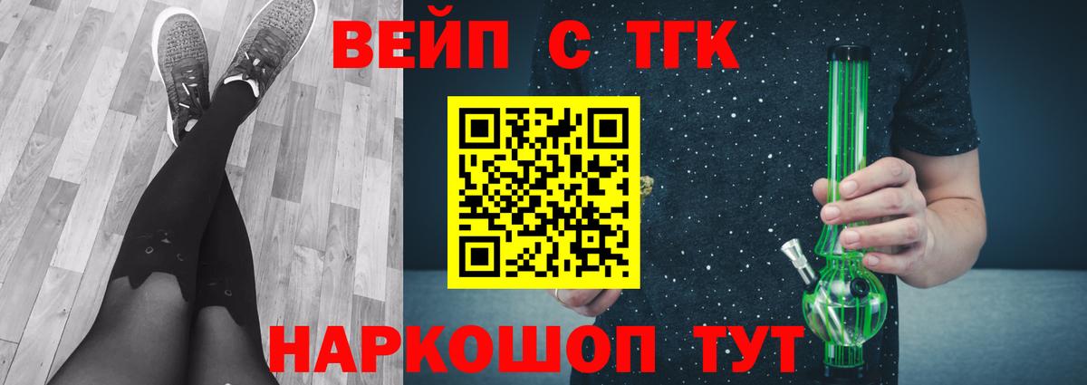 Дистиллят ТГК вейп с тгк Магнитогорск