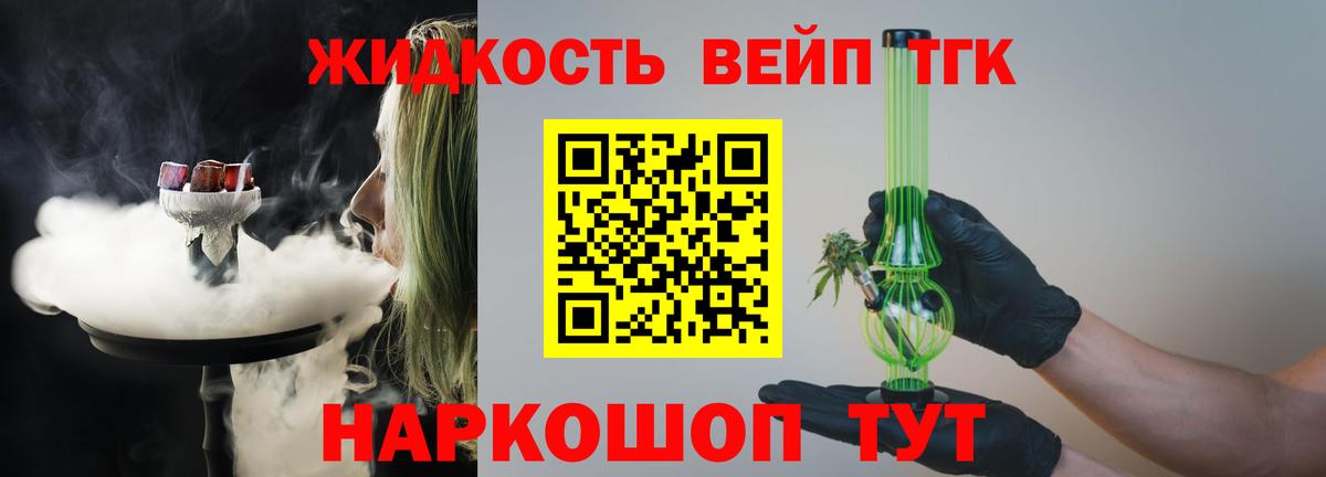 Дистиллят ТГК гашишное масло  Вход с VPN  наркошоп  Дистиллят ТГК жижа  Магнитогорск 