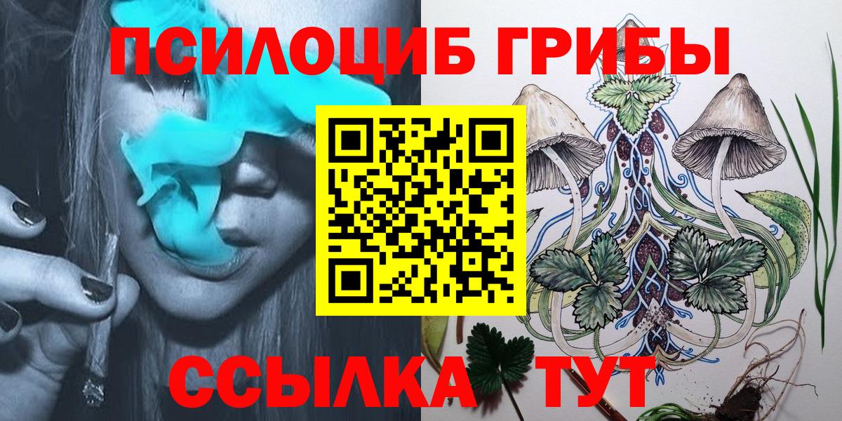 Галлюциногенные грибы мицелий Магнитогорск